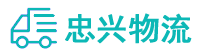 中山到大理物流公司